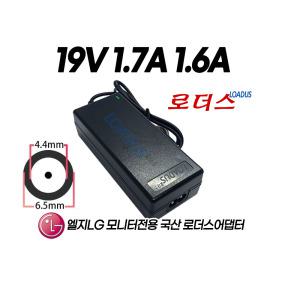 LG IPS236V 25UM57 25UM57-P 27MP38VQ-B 24MP76HM-S 모니터전용 19V 1.7A 1.6A 국산로더스어댑터