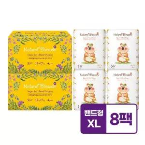 네추럴블라썸 비건기저귀 밴드형 5단계 XL  22매X8팩