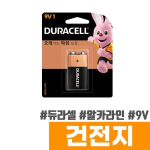 [오피스스토어] 듀라셀 사각건전지(9V/6LF22)