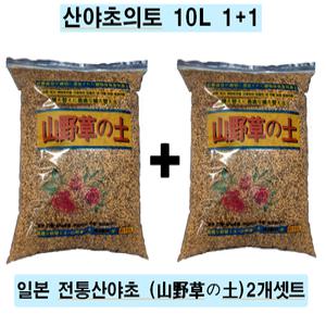 산야초 일본전통산야초의토 미립 SSS(2개1셋트)