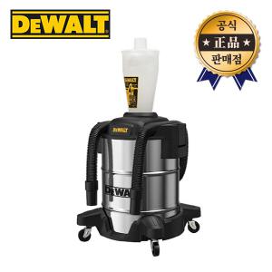 디월트 싸이클론집진기 DXVCS003 스테인리스 38L 건습식