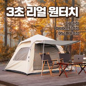 뉴커먼 리얼 3초 원터치 텐트 4 5 6인용 어닝폴대 2P 그늘막 접이식 캠핑 모기장 방수 쉘터