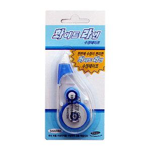 화이트라인 수정테이프/리필/카트리지 수정테이프