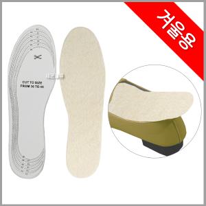 운동화 신발 장화 (겨울용 양털깔창 B형) 털 양모 발 보온 깔창