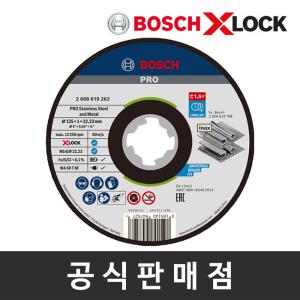 보쉬 정품 X-LOCK 5인치 스테인리스/금속 절단석 1T 25장 (262) 컷팅날 디스크 그라인더날