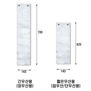 [한국프로슈머] 장우산, 단우산용 우산비닐 1000매