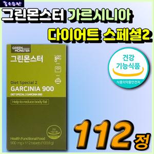 식물성 고함량 가르시니아 HCA 900 그린몬스터 다이어트 스페셜2 3주 한달 단기 단기간 다이어트 보조제 추
