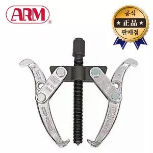 암 GP-150 기어 풀러 2발 2Fx6 150mm 일본산 베어링 풀리 빼기 작업 ARM