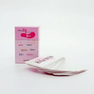 학토재 스토리통통카드_동사 (64개 단어카드)