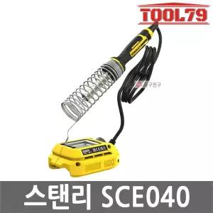 스탠리 SCE040 충전 인두기 20V MAX 본체만 온도조절 팁 6.35mm 호환가능 선길이 1.2m