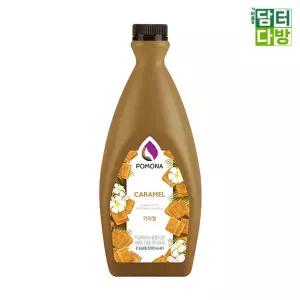 포모나 카라멜 소스 2kg