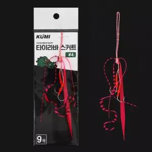 쿠미 참돔 타이라바 스커트 훅 세트 니켈 초강력 바늘