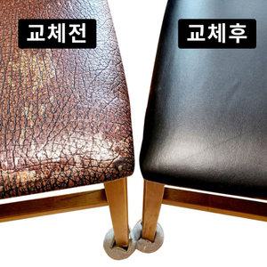 식탁 의자 리폼 가죽 커버 덮개 천갈이 사무실 컴퓨터 책상 교체 1P