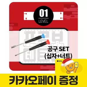 프로보 테크닉 1단계 (공구 set 포함)
