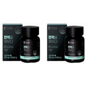 한미양행 면역 을 채우다 500mg 30정 2박스 2개월분 건강기능식품 아연 비타민C 홍삼 알로에베라