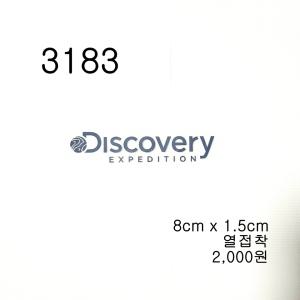 와펜 패치 3183 패션 전사지 열접착