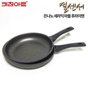 키친아트 열센서 통주물(양면마블) 후라이팬 2종28+30