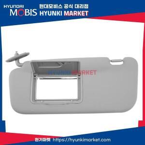 [현대모비스]순정 선바이저 햇빛가리개 좌측 운전석 (852101C200QS) 현대모비스부품몰