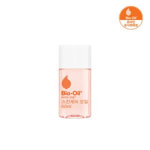바이오오일 스킨케어 오일 60ml