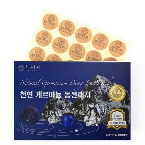 부치카 천연 게르마늄 동전패치 총 15매 세라믹칩 지압패치 파스형 천연세라믹칩 반복사용