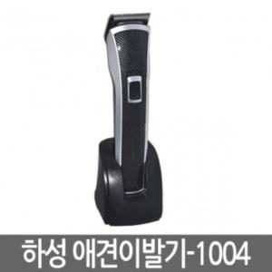 하성 애견 부분 이발기 1004 (WEDB29B)