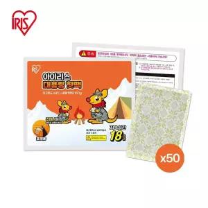 아이리스 대용량 포켓용 핫팩 150g  x 50개