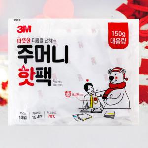 주머니 핫팩 대용량 보온대 포켓 손난로 150g 50개