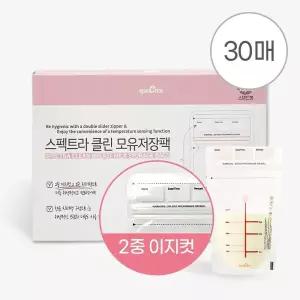 스펙트라 클린 모유저장팩 100ml 30매