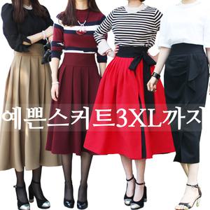 A라인스커트 정장 55~99빅사이즈여성의류 슬림핏 하체커버 플러스사이즈 큰옷 커리어룩 예쁜치마 미시룩