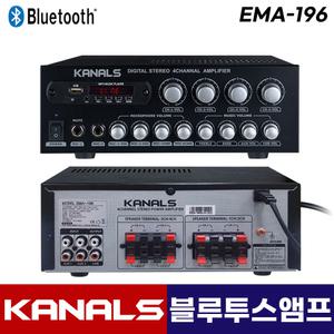 카날스 앰프 EMA-196 블루투스 미니 앰프 카페 매장용 업소용 소형 4채널 320W