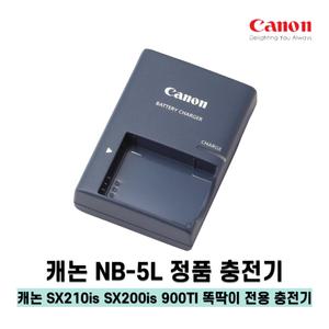 캐논 정품 충전기 NB5L 배터리 SD700 SX200 IXUS 90