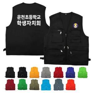 TCS-1668 학생회단체조끼 학생자치회조끼 (인쇄무료변경)