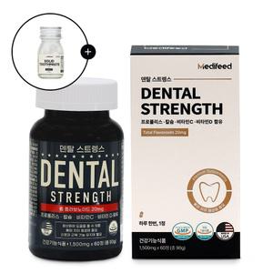 덴탈스트렝스 뼈 치아 건강 칼슘 잇몸 영양제 60정 2개월분 치약 제공