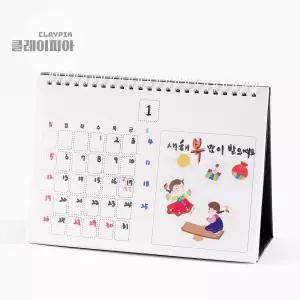 2026 달력 만들기 탁상 캘린더 스케줄러 DIY 무지달력 꾸미기