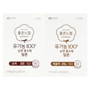 좋은느낌 유기농 순면 탐폰 슈퍼 12P x 1개+레귤러 12P x 1개