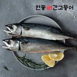 이동삼 안동간고등어 4손(8마리) /손당 500g