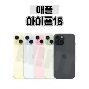 [애플정품/중고폰/배터리85프로] 아이폰15/15PRO 중고 공기계 자급제 알뜰폰 3사호환