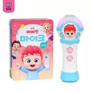 핑크퐁 베베핀 마이크