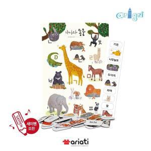 엄마표 한글공부 자음 그림 퍼즐 매칭놀이 교구 자음모음 글자떼기 창의력