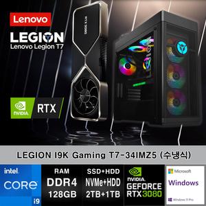 레노버 게이밍 11TH LEGION T7-34IMZ5-CI9KRT38Z+11PRO(I9 11900K/128GB/SSD1TBX2EA+HDD1TB/RTX3080/11PRO)