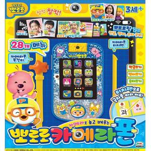 c무 뽀로로 카메라폰
