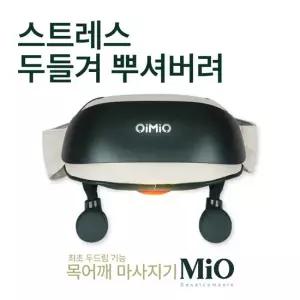 미오데칼코마니 목어깨마사지기 국내최초 두드림 주무름 온열 해머링 양손프리 휴대용 마사지기