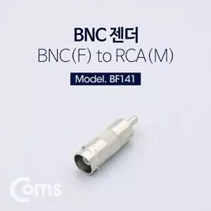 [셀러허브 패션][JHQQO81V_4B]컨버터 젠더 변환기 젠더형