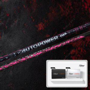 [출시이벤트 타이틀볼 한더즌] 오토파워 플렉스 FLEX 드라이버 샤프트