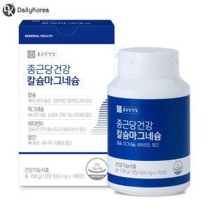 종근당건강 칼슘마그네슘180정 1개 (3개월분) 망간 비타민D 뼈 건강 D