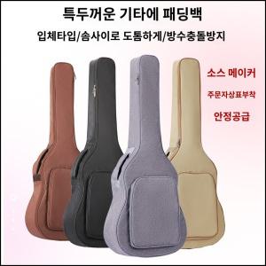 너무 좋지않으신가요  도매 기타 백팩 포크 기타 가방 41인치