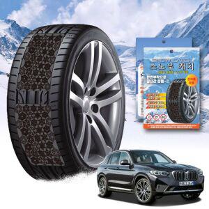 BMW 스노우 체인 휠 스노우체인 타이어체인 타이어미끄럼방지 자동차체인 스노우캐치 스노우타이어