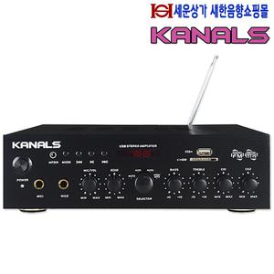 BKM-50 카날스 미니 스테레오 앰프160W,USB SD FM라디오,에코,개별 음량조절