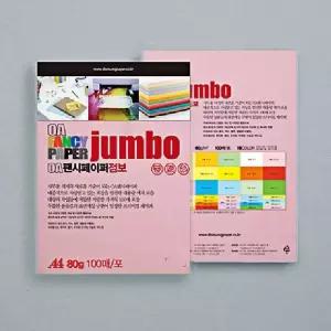 팬시 페이퍼 점보 A4 80g 100매 진분홍/색지 색상지 색도화지 복사 잉크젯 레이저 프린터 컬러 프린트