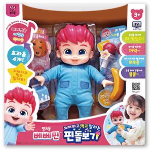 핑크퐁 베베핀 노래하고 먹고 말하는 핀돌보기